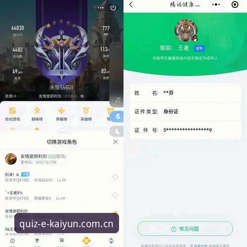 凯运竞猜平台实时数据功能全面解析：从技术角度评测正版竞猜APP