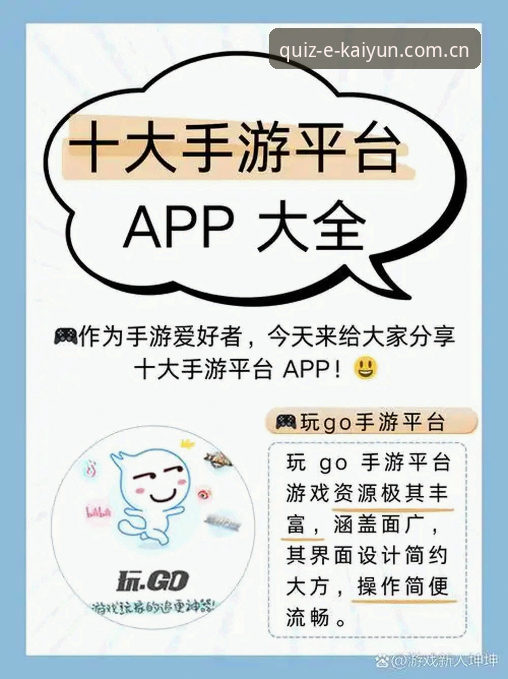 凯运竞猜平台手机版功能介绍：新手必看操作指南