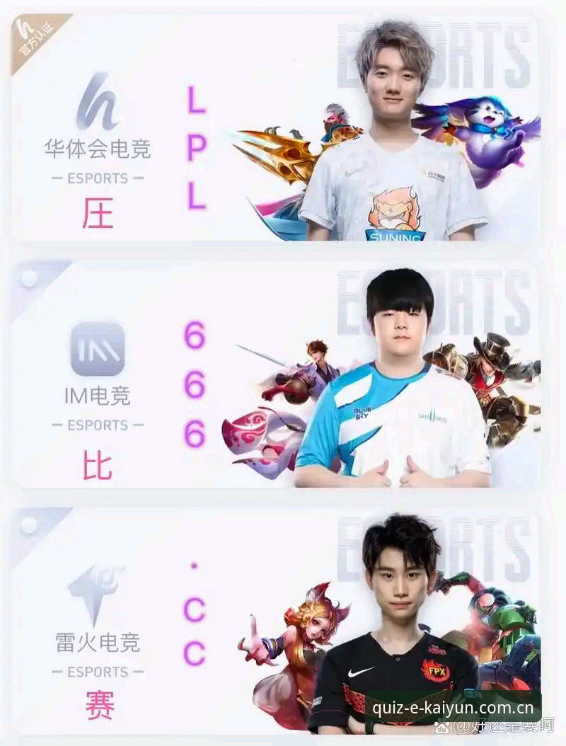 揭秘正版竞猜APP背后的安全保障：一位新手的真实体验